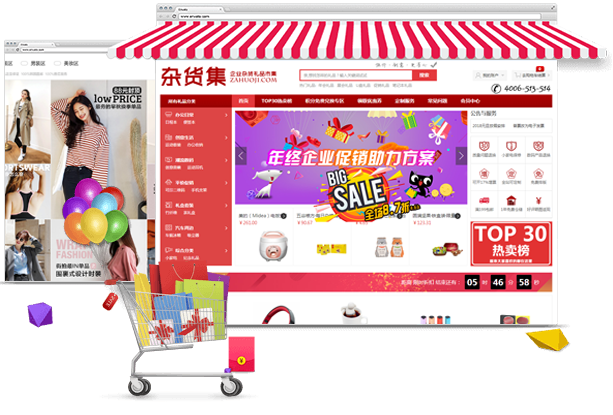 商城小程序建設(shè)